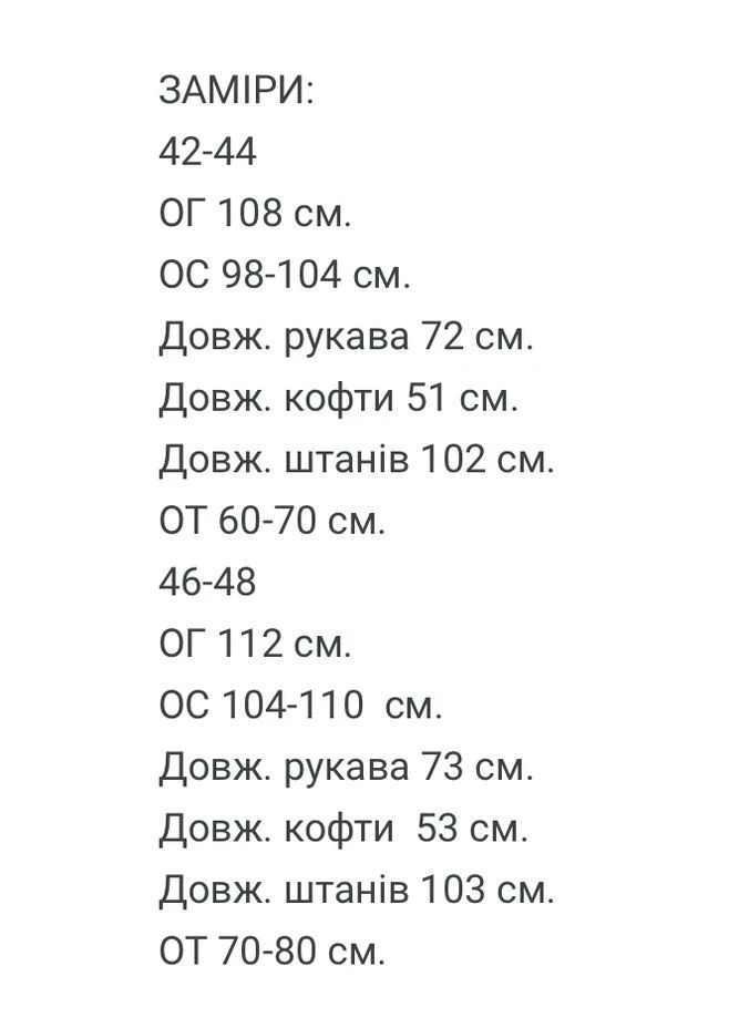 Жіночий спортивний костюм FINO Mode (381953401)