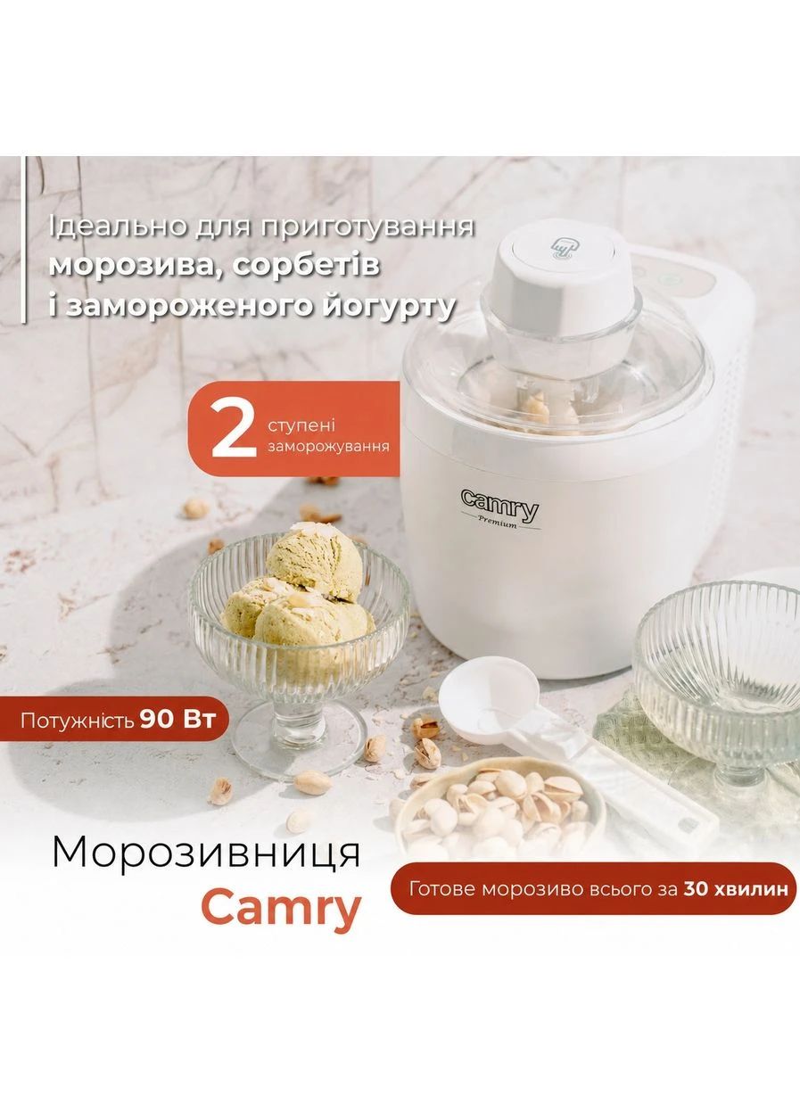 Аппарат для приготовления мороженого (CR 4481) Camry (399372082)