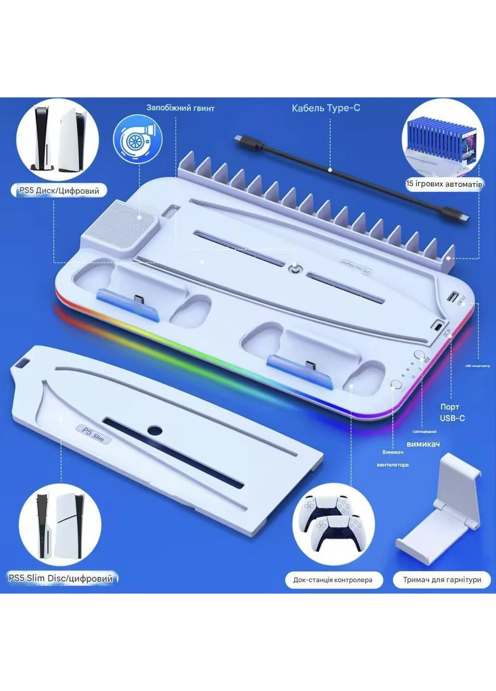 Мультифункциональная док-станция с охлаждением и RGB подсветкой для PlayStation 5 Slim / PlayStation 5 White No Brand (375218612)