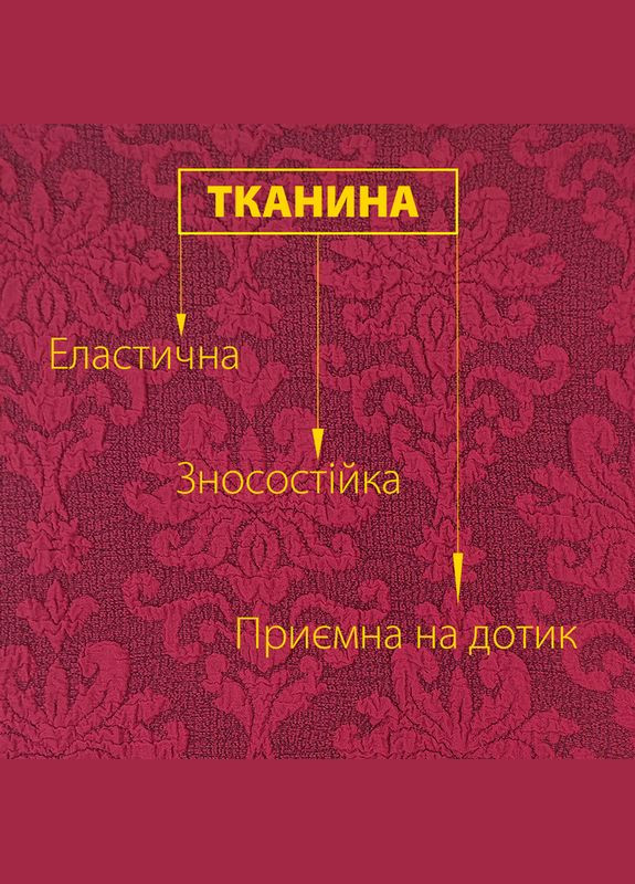 Чохол на крісло універсальний жакардовий без оборки Love You (373294845)