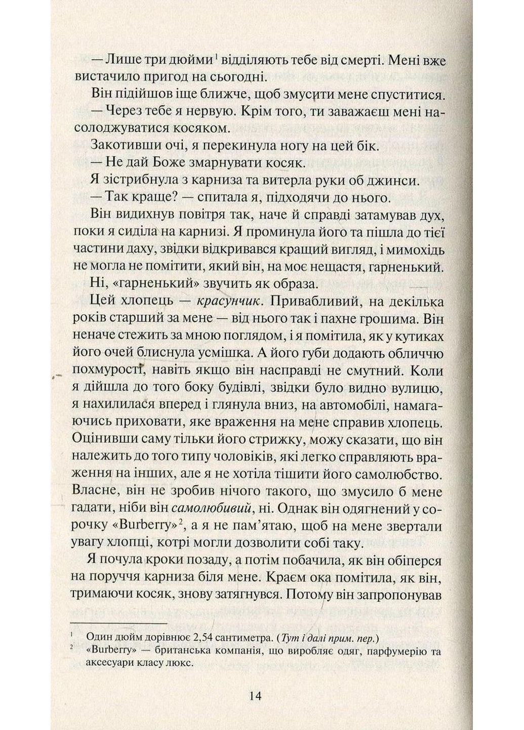 Книга Оставь если любишь Коллин Гувер (на украинском языке) Виват (322275436)