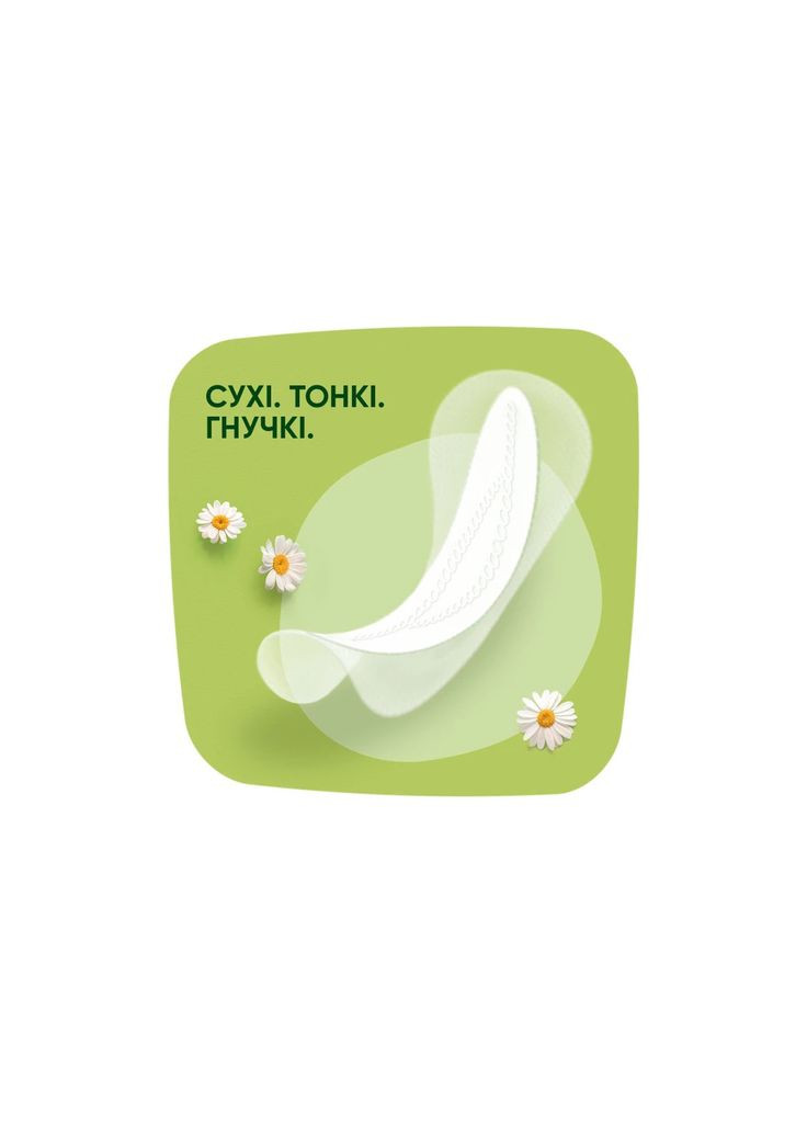 Ежедневные прокладки Samomile Light Multiform 100 шт. (8001090603760) Naturella (315346161)