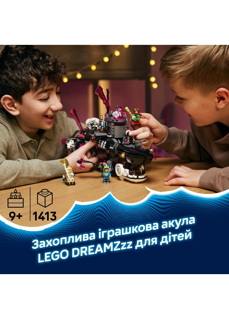 Конструктор DREAMZzz Страхітливий підводний човен «Акула» (71500) Lego (369941101)