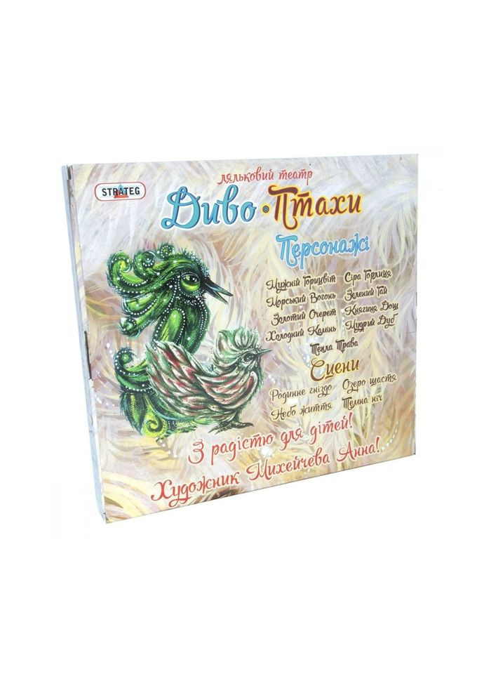 Игра "Кукольный театр Чудо-Птицы" 321, 8 фигурок птиц Strateg (363130577)