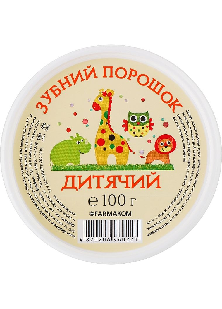 Зубний порошок "Дитячий", банка 100g (1275985-147709) Фармаком (368656414)