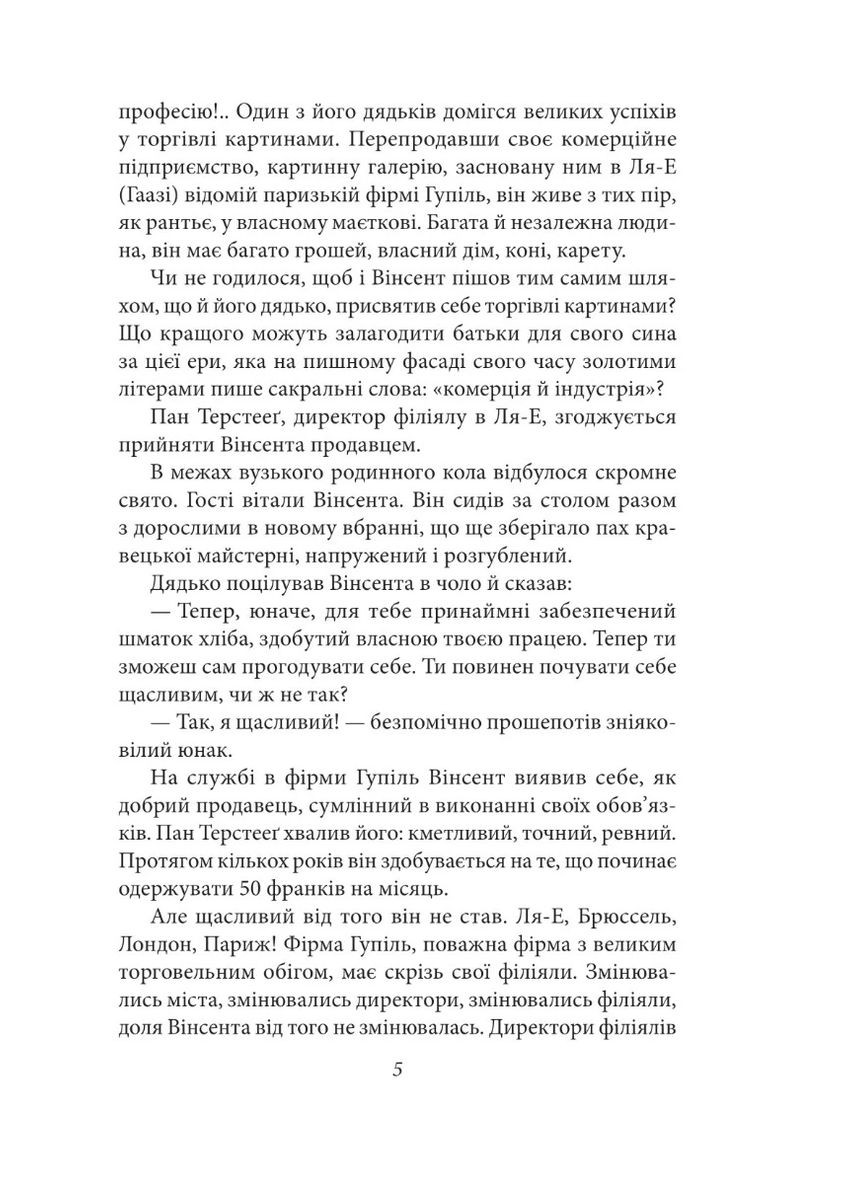 Напередодні Фоліо (370058385)