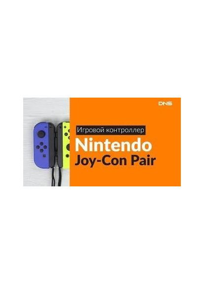 Геймпад Joy-Con Purple Orange Pair (45496431310) Nintendo (316152502)