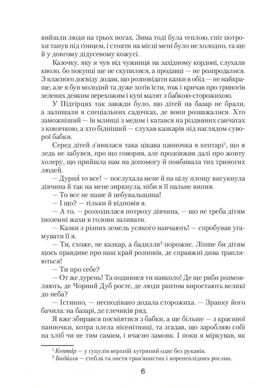 Современная художественная литература 5-6 класс Грамота (370053119)