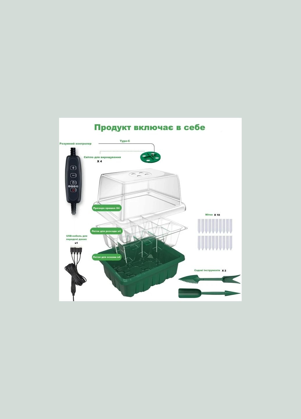Набір універсальних лотків GrowBox для пророщування рослин зі світлодіодним світлом 19*15 см 4 шт No Brand (351456584)