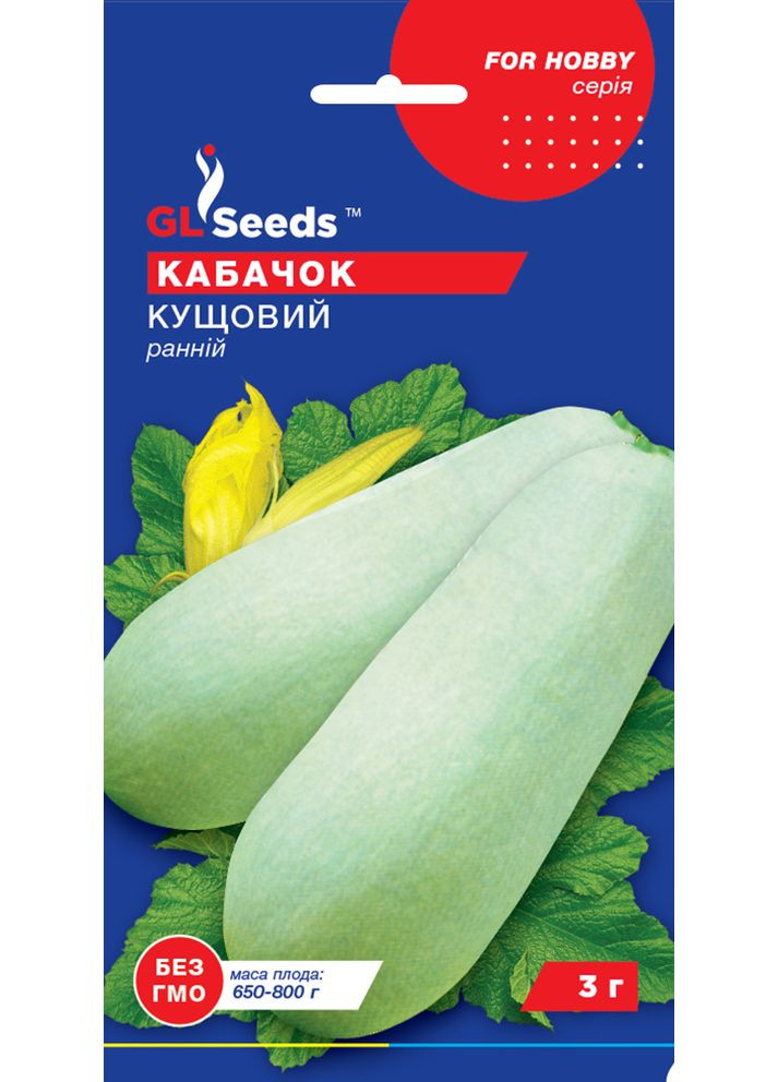 Кабачок "Кущовий" ТМ " " 3 г. GL Seeds (364654953)