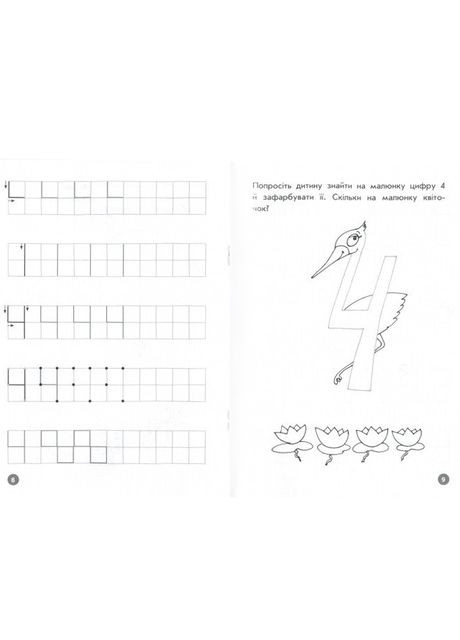 Учебное пособие "Мои первые прописи. Цифры и цифры. От 1 до 5" () Zirka 293608 (332944357)