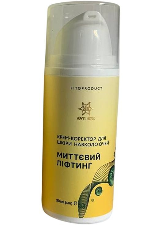 Крем-коректор для шкіри навколо очей "Миттєвий ліфтинг" з муцином равлика та колагеном Anti Age 30ml (1351268-10598932) Fito Product (368633342)