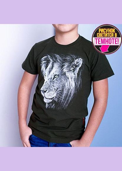 Хаки (оливковая) демисезонная детская футболка на мальчика с принтом лев хаки светится в темноте 128134 Valimark-Biz