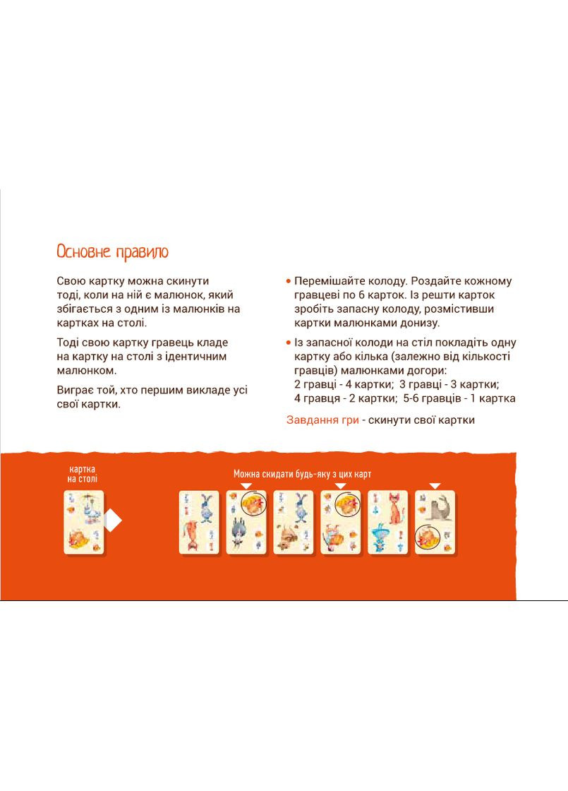 Дві Курки. Дитяча настільна гра для найменших Така Мака (348057063)