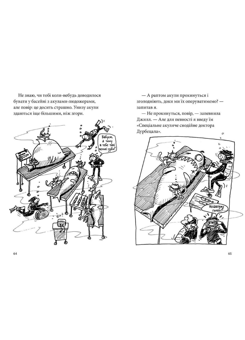 Книга 26-поверховий будинок на дереві Енді Ґріффітс Artbooks (335820623)