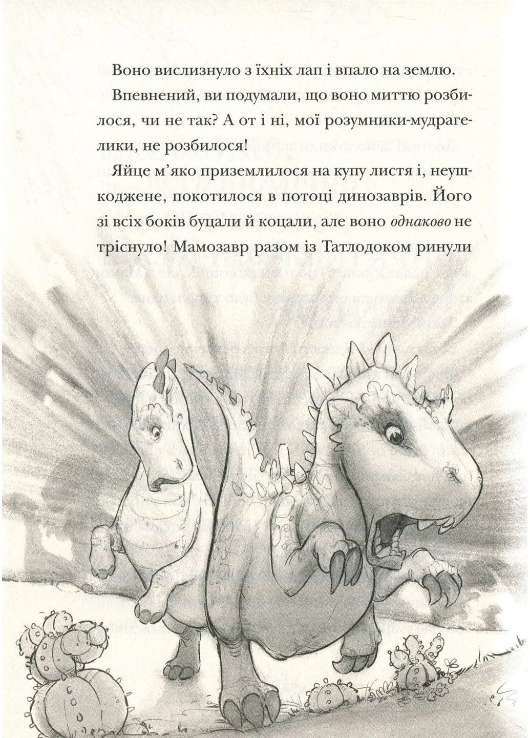 Рождественский. Книга 1 Видавництво Старого Лева (370053150)