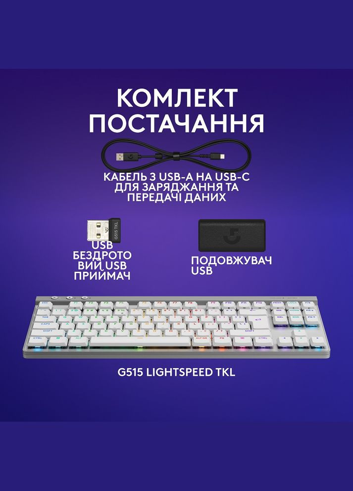 Клавиатура G515 LIGHTSPEED TKL Wireless Gaming White (920-012539) (6998421) Logitech (317558247)