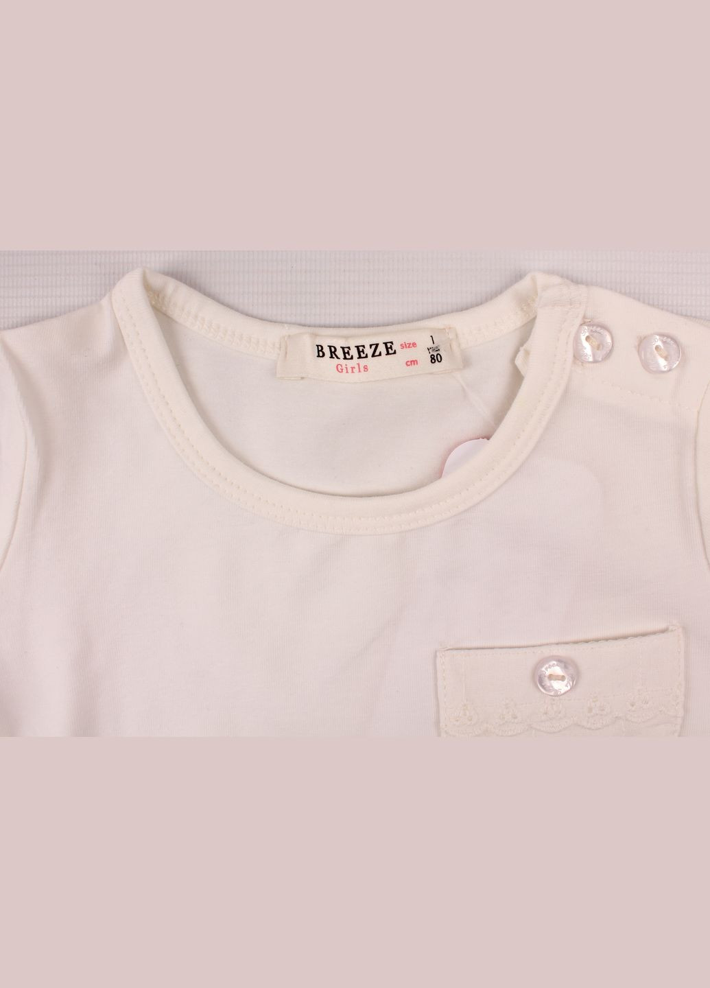 Кремовый демисезонный лонгслив Breeze