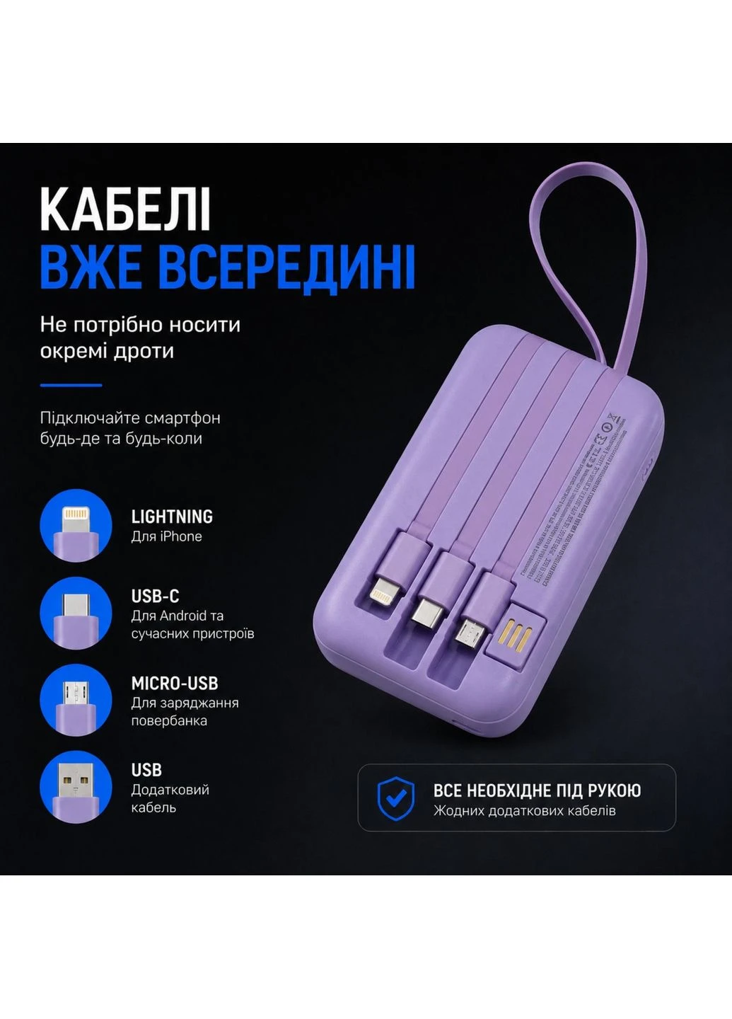 Повербанк YM-840 20000 mAh Black з вбудованими кабелями USB-C та Lightning, LED-дисплеєм Violet No Brand (397078600)