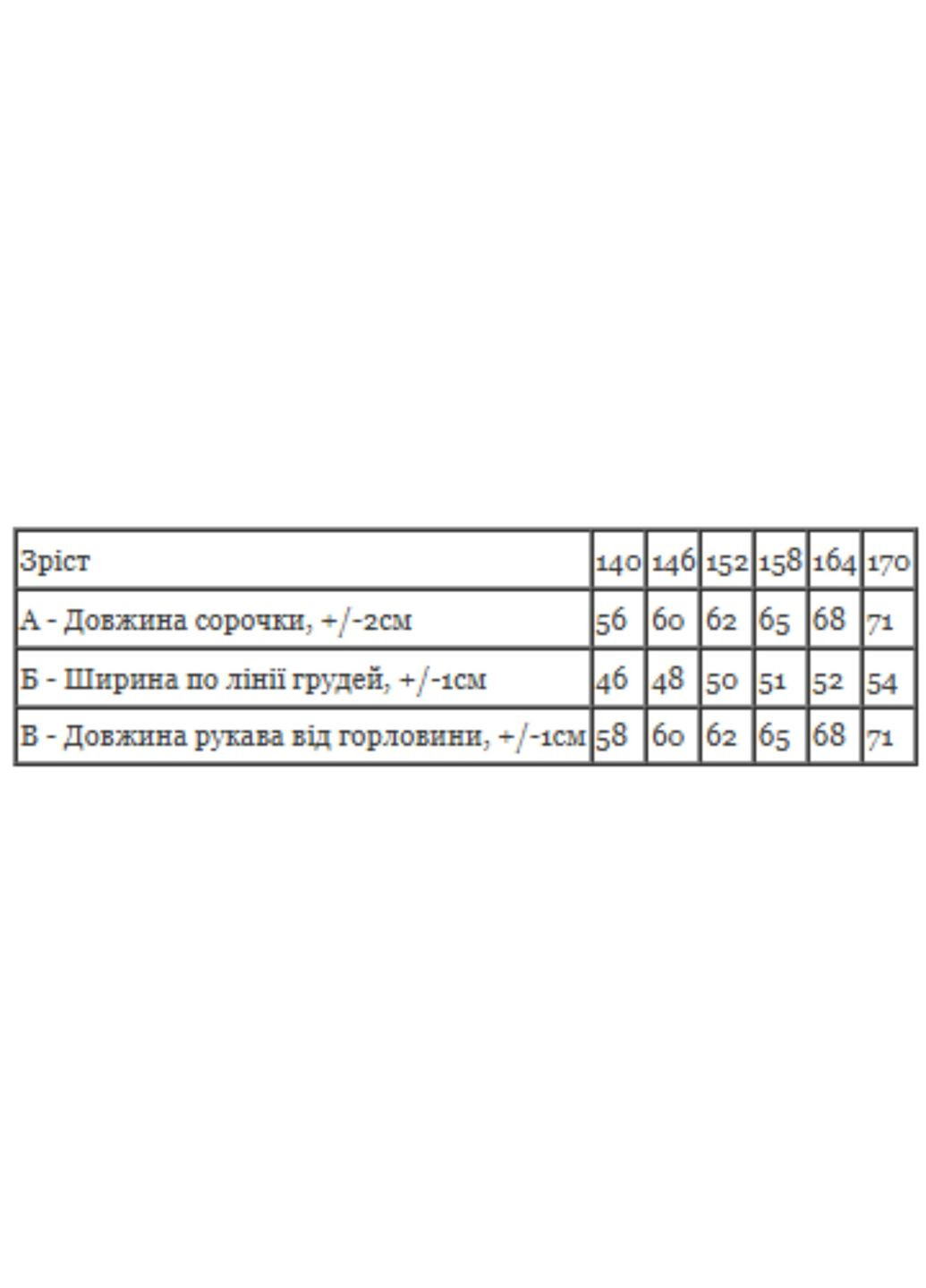 Сорочка для хлопчика підліткова (з довгим рукавом) (p-17735) Носи своє (363042840)