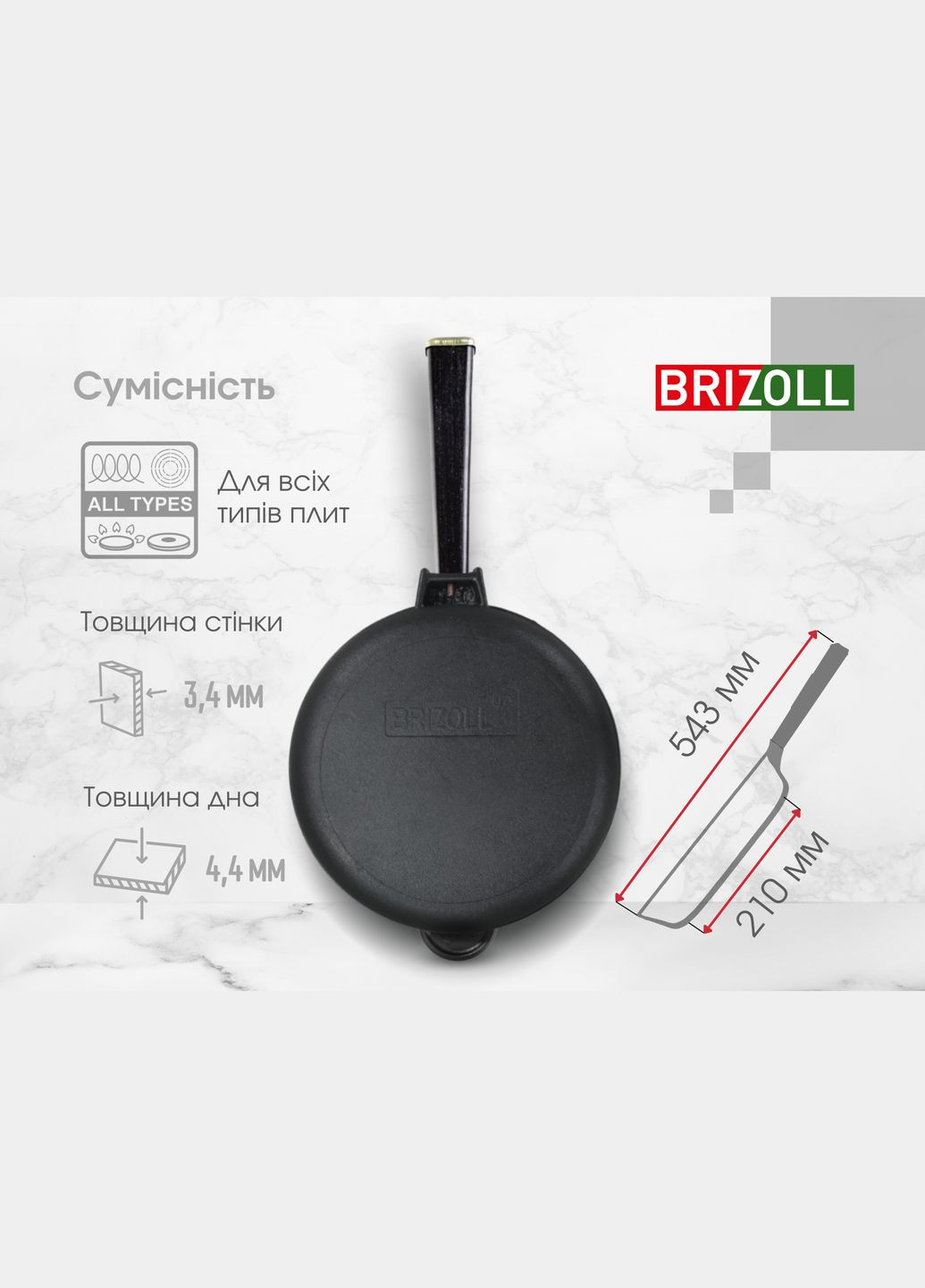 Чавунна сковорода Optima-Black 280 х 60 мм Brizoll (322732469)