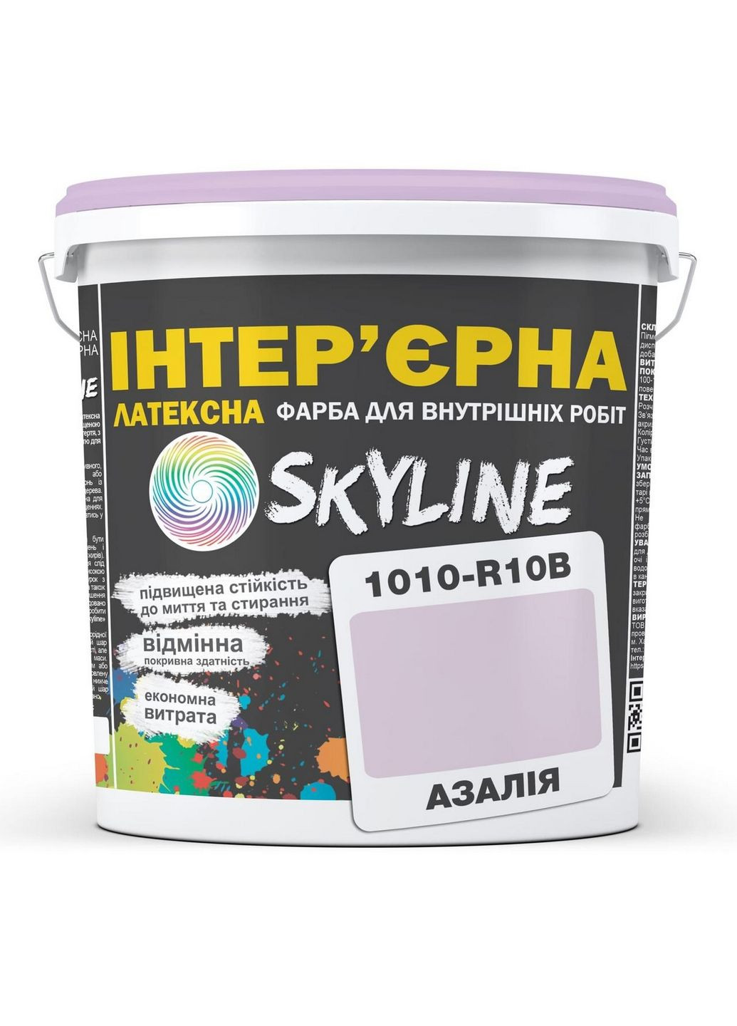 Краска интерьерная латексная 1010-R10B 3 л SkyLine (289365758)