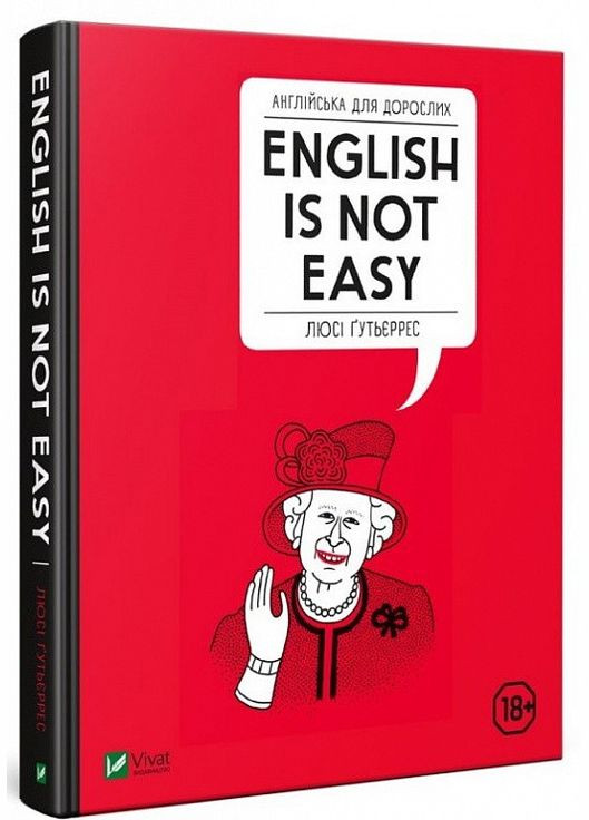 Книга Английский для взрослых. English Is Not Easу (на украинском языке) Виват (273237956)