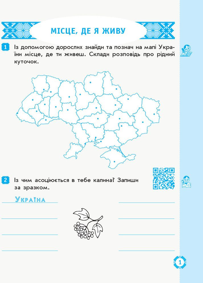 Дидакт. Укр.язык и чтение. 2 класс. Тетрадь в 2-х ч. 2 ч. (К учебнику Натальи Богданец-Билоскале No Brand (359371464)