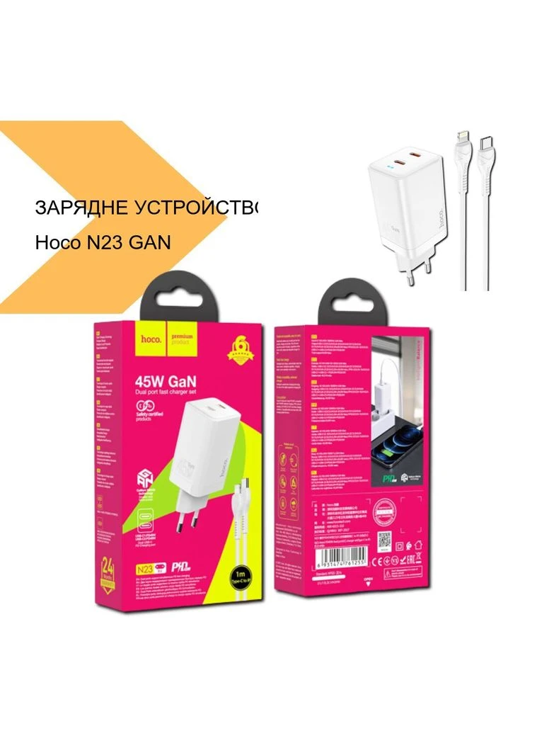 Зарядное Устройство N23 GAN Starlight PD45W Type-C to Lightning (33285-01_616) Hoco (392926475)