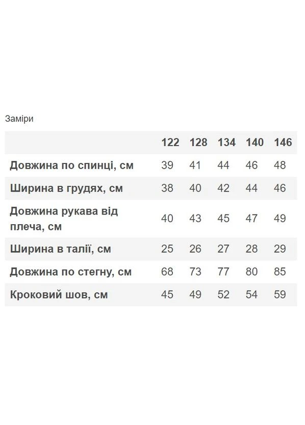 Серый демисезонный костюм жакет и брючки-слоучи для девочки Mevis