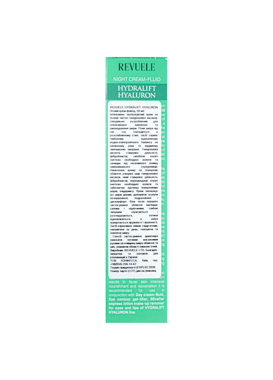 REVUELE Крем флюид для лица ночной Hydralift Hyaluron Night Cream Fluid 50 мл — Крем, Болгария (355312785)