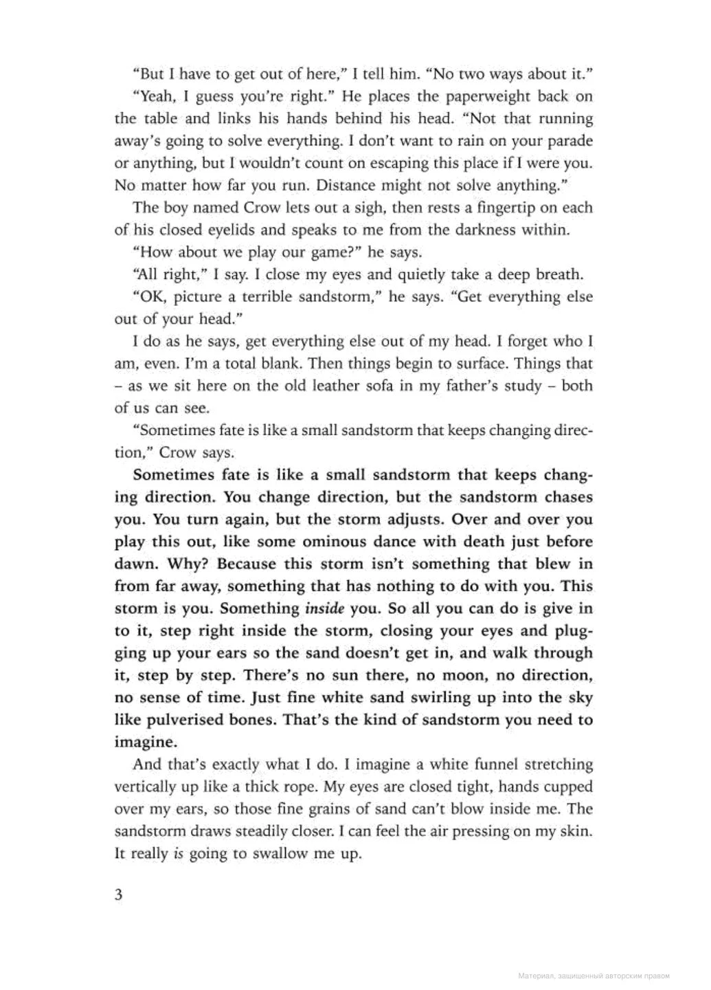 Kafka on the Shore Vintage (370055017)