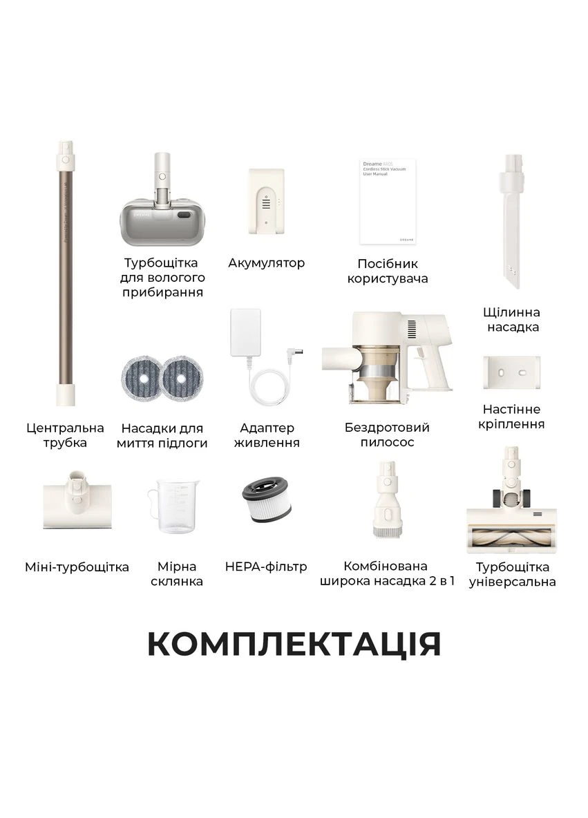 Бездротовий пилосос Dreame R10s Aqua (397158365)