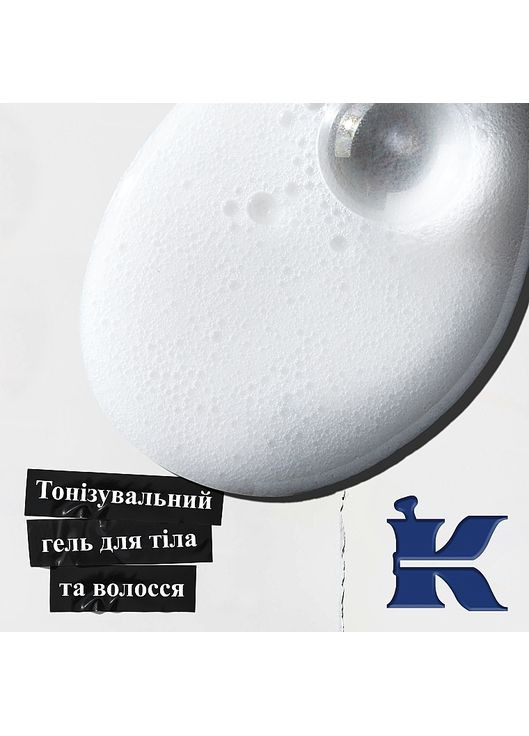 Очищающий и тонизирующий гель для тела и волос мужчин Body Fuel All-in-One Energizing Wash 250ml (463821-30159710) Kiehl's (368636652)