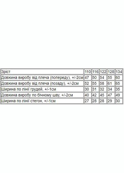 Розовый летний комплект для девочки (туника+трессы) (p-11244) Носи своє