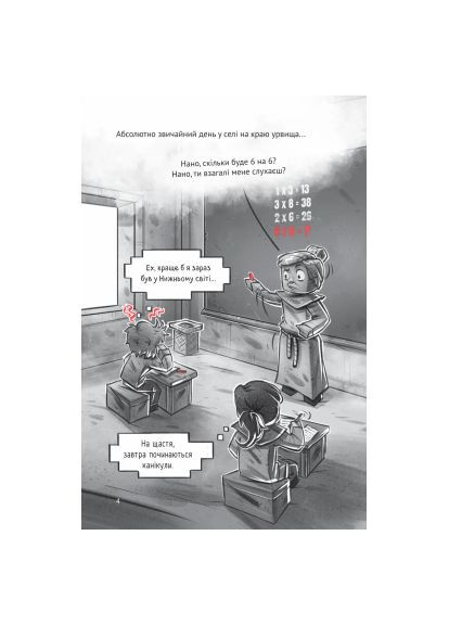 Комікс У пастці джунглів (Minecraft. Село #3) - Карл Ольсберґ (9786171705685) Vivat У пастці джунглів (Minecraft. Село #3) - Карл Ольс (366697651)