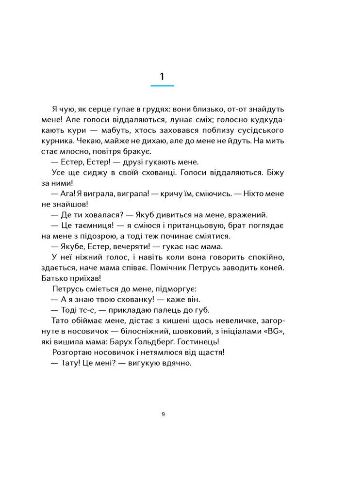 Книга Мы живем на краю вулкана. Автор - Надежка Гербиш (Портал) No Brand (338879414)