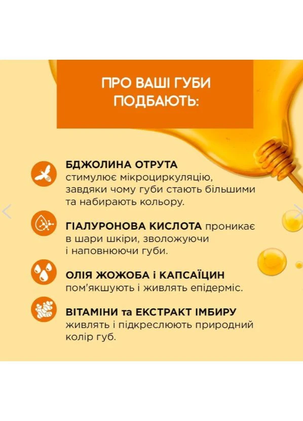 Блеск для увеличения губ Пчелиный яд "OH! MY LIPS-LIP Maximizer" 4.5 мл. 1898 Eveline Cosmetics (345730203)