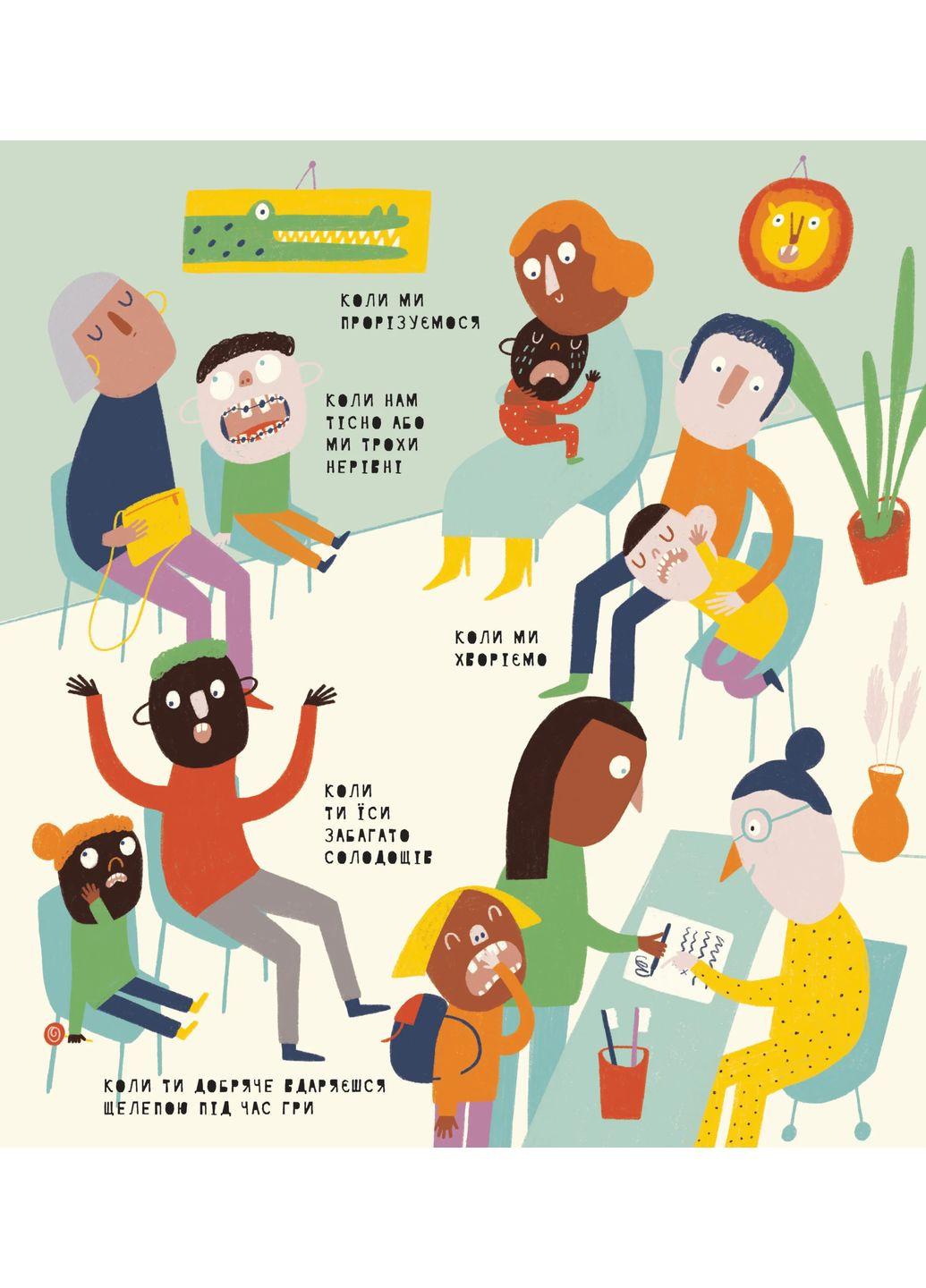 Книжка про зуби Mamino (370119128)