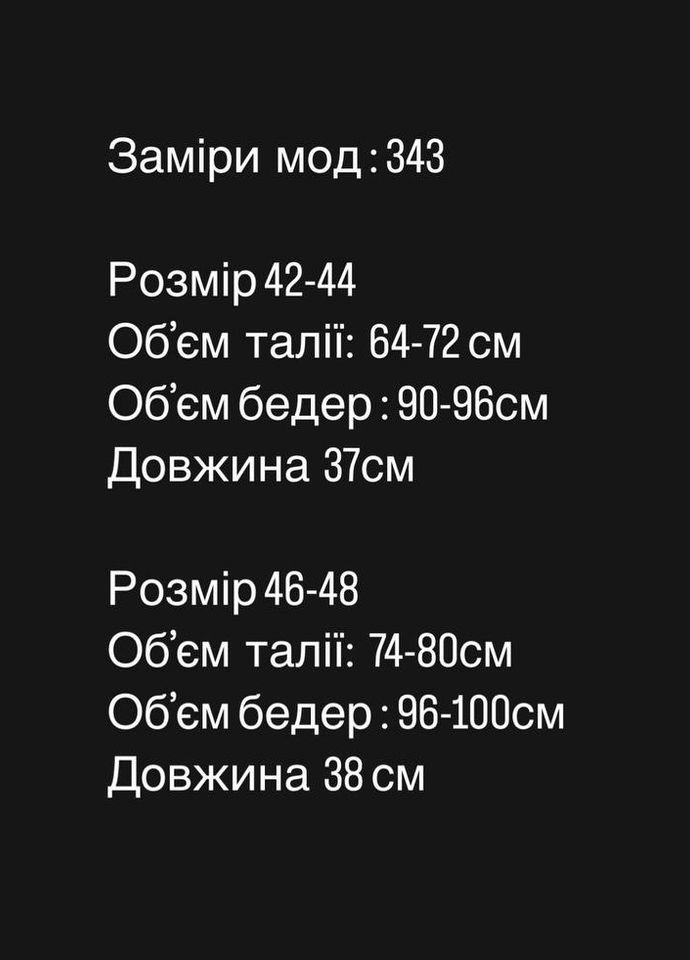 Шорти N.Family (322222930)