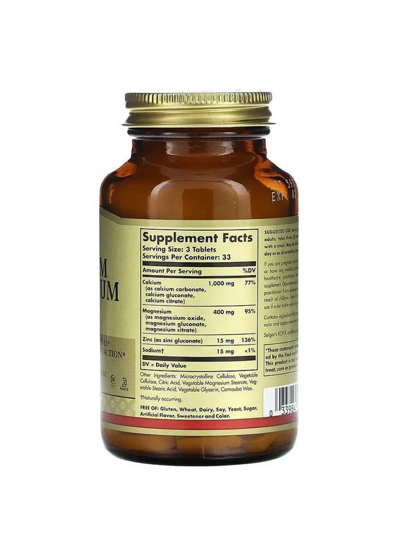 Кальций Магний Цинк (Calcium Magnesium Plus Zinc) 100 таблеток Solgar (361116120)