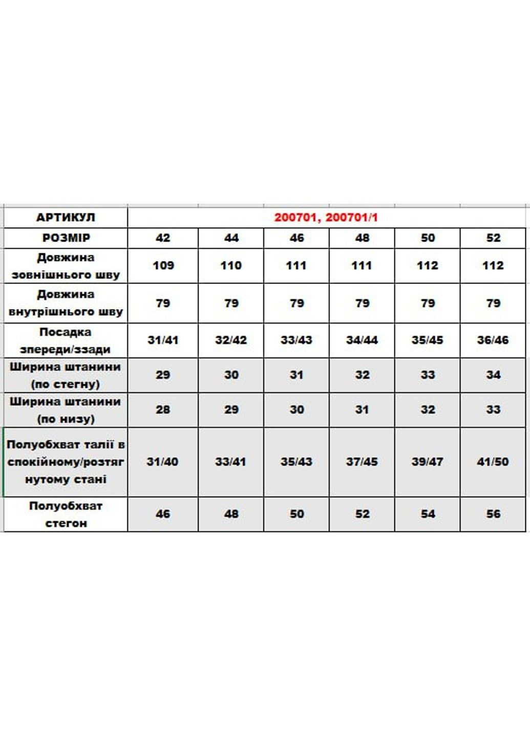Брюки 200701/1 DIA COSA (322629571)