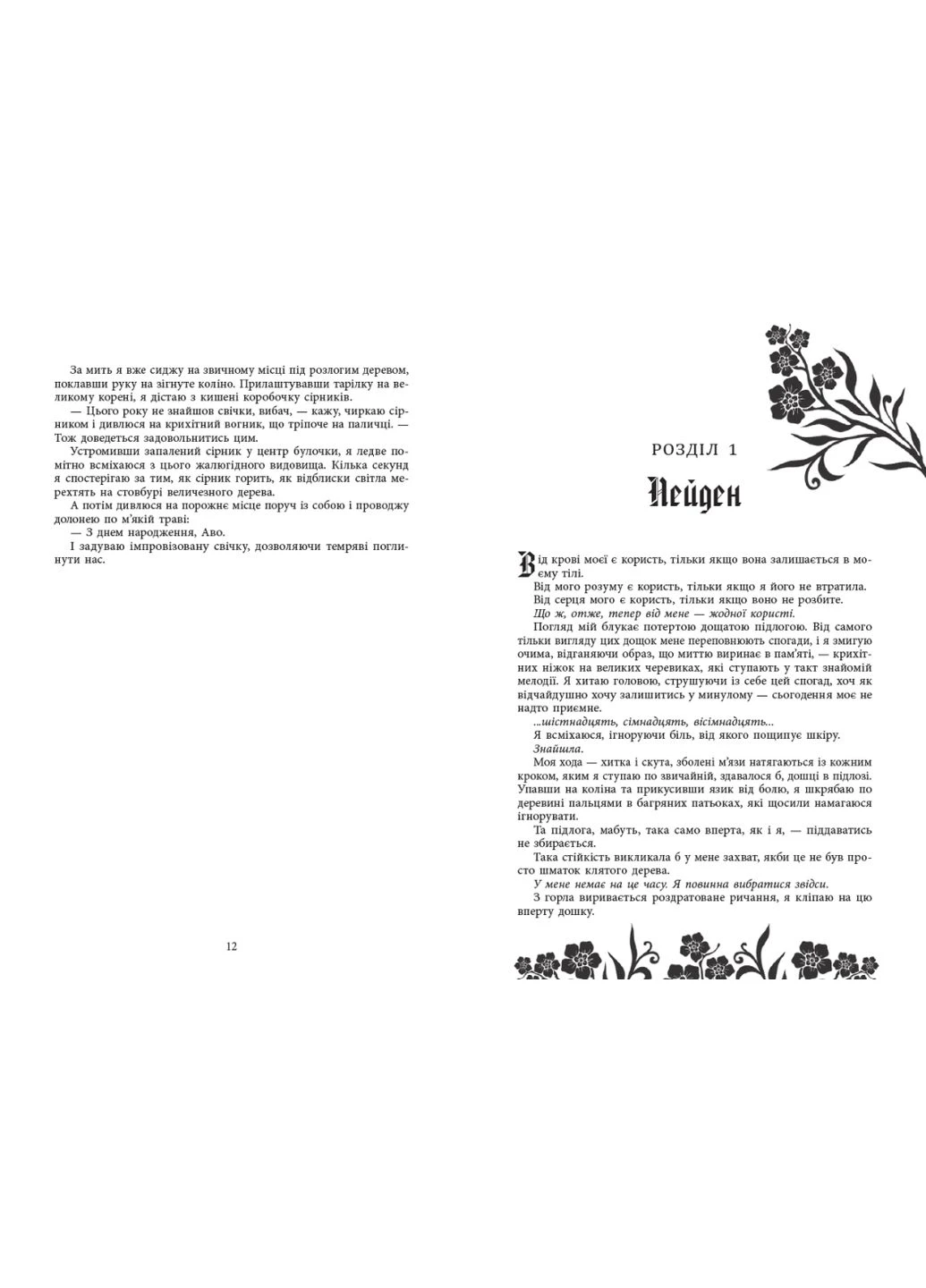 Безрозсудна No Brand (385251112)
