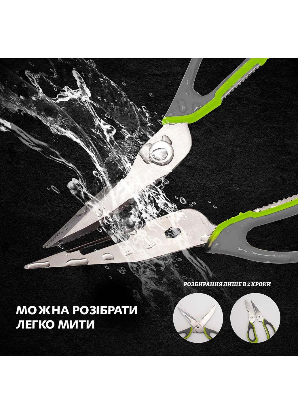 Кухонные многофункциональные ножницы в магнитном чехле (рыбочистка, орехокол, открывачка, разделка мяса) Kitchen Master (335014540)