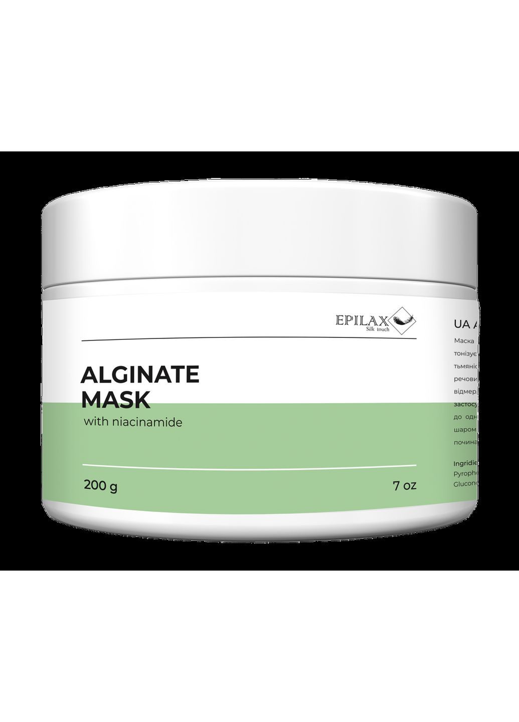 Альгинатная маска с ниацинамидом 200 г – увлажнение, осветление и восстановление кожи Epilax (365755936)