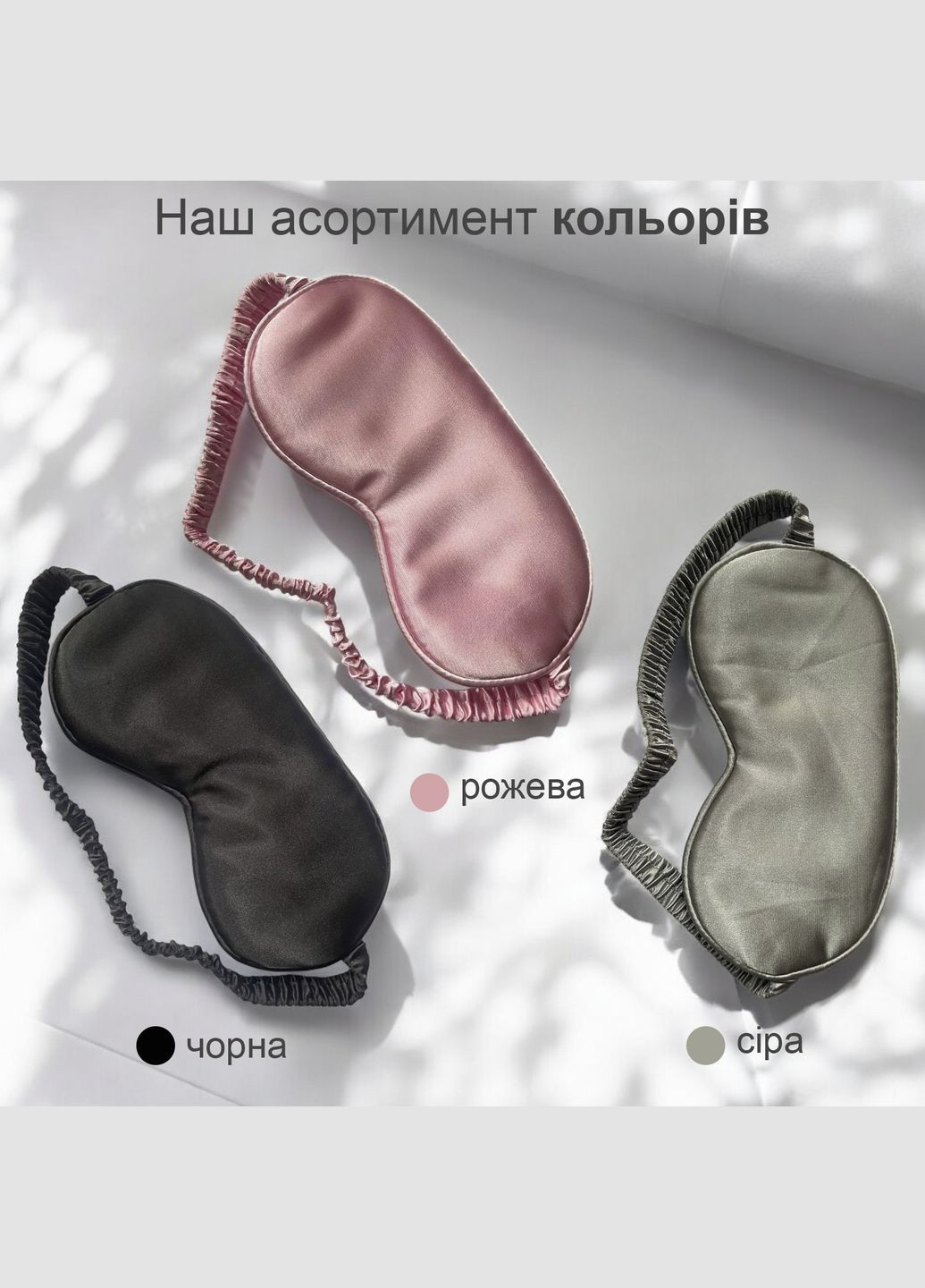 Маска для сну окуляри пов'язка на очі нічна від втоми GDragon Home м'яка шовкова для спання Сіра 58_3_0_3 No Brand (322634067)