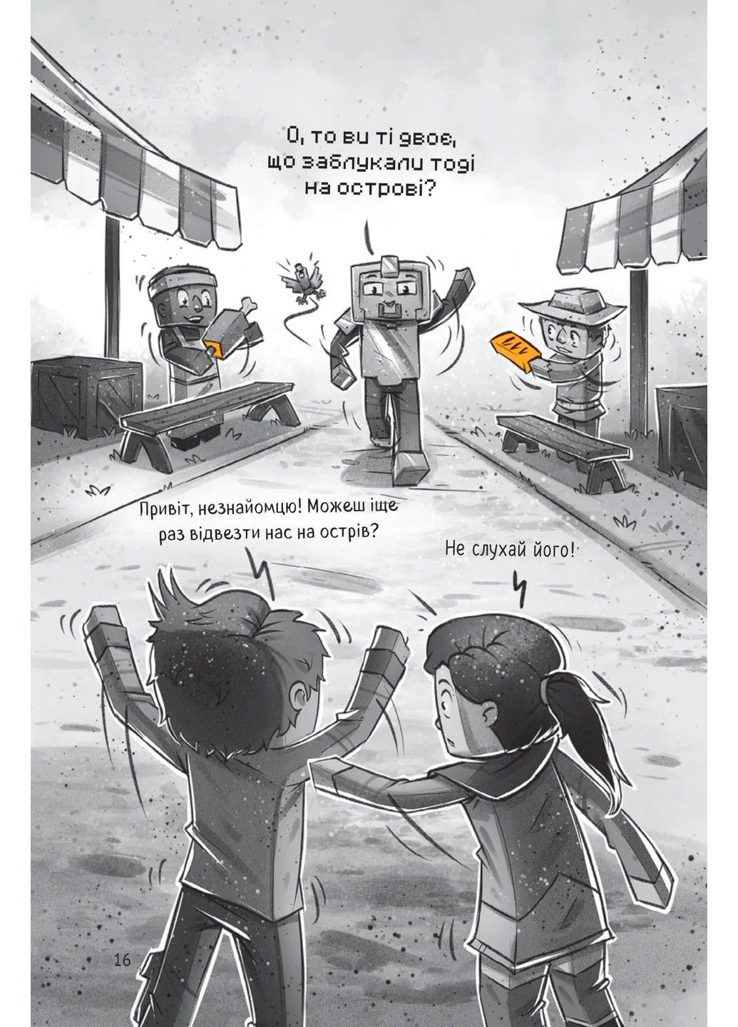 Книга Село. У пастці Нижнього світу Карл Ольсберг Vivat (340461801)