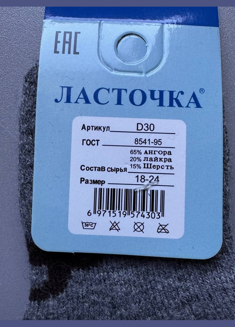 Комбіновані 3 пари шерстяні з махрою та заворото, не перетискають Ластівка зима (311667388)