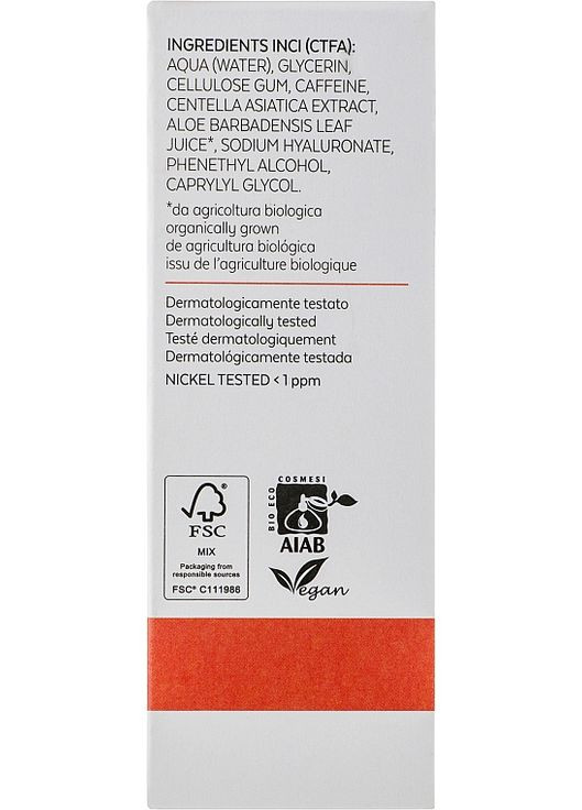 Сироватка для тіла проти целюліту "Кофеїн і центела 6%" Elementa Caffeine Centella 6% 50ml (954756-37673) Bioearth (368636682)