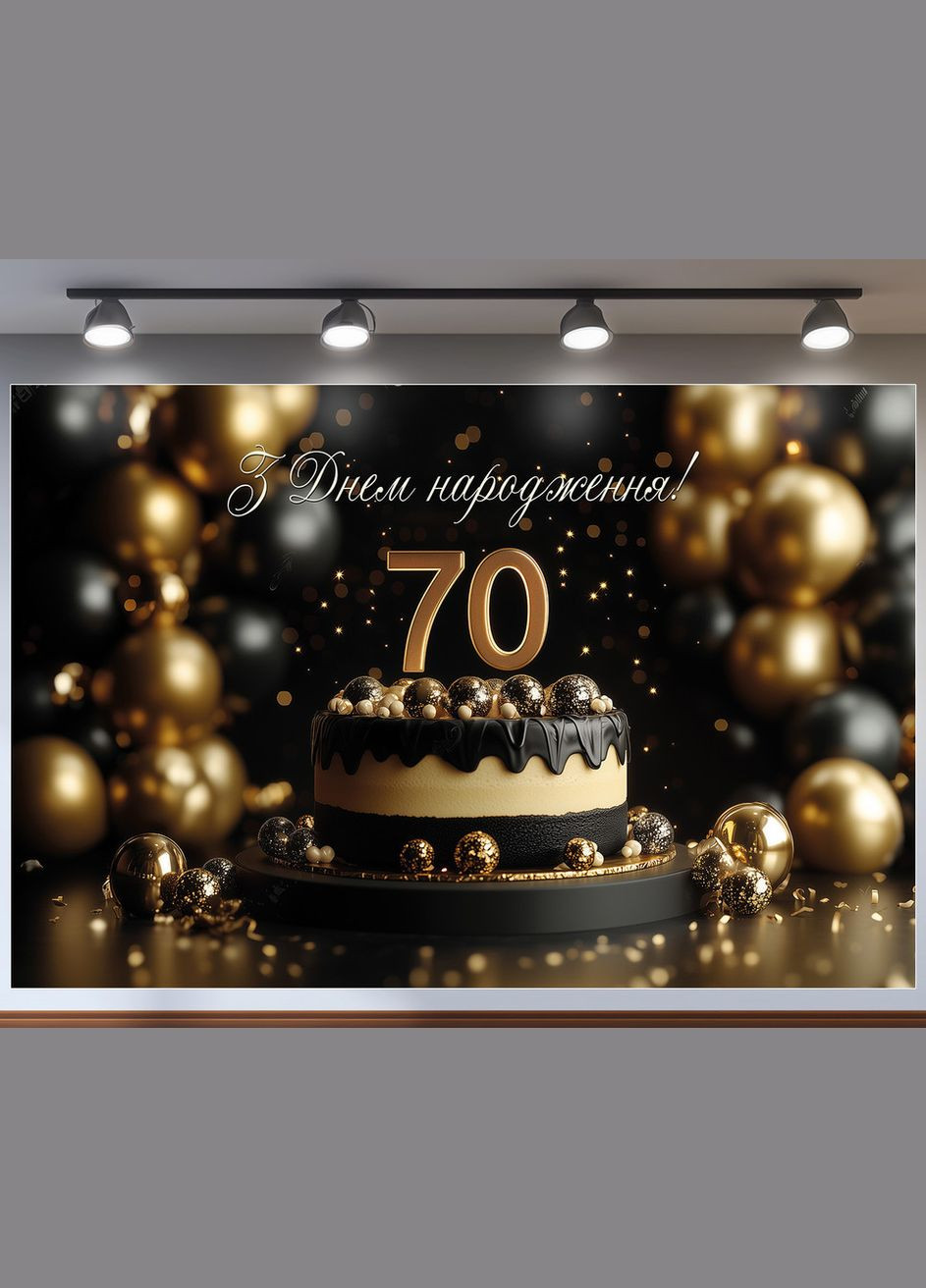 Банер для фотозони "З Днем народження" | 1.8×1.2 м | Святковий фон №42521 Vinylpex (360982719)